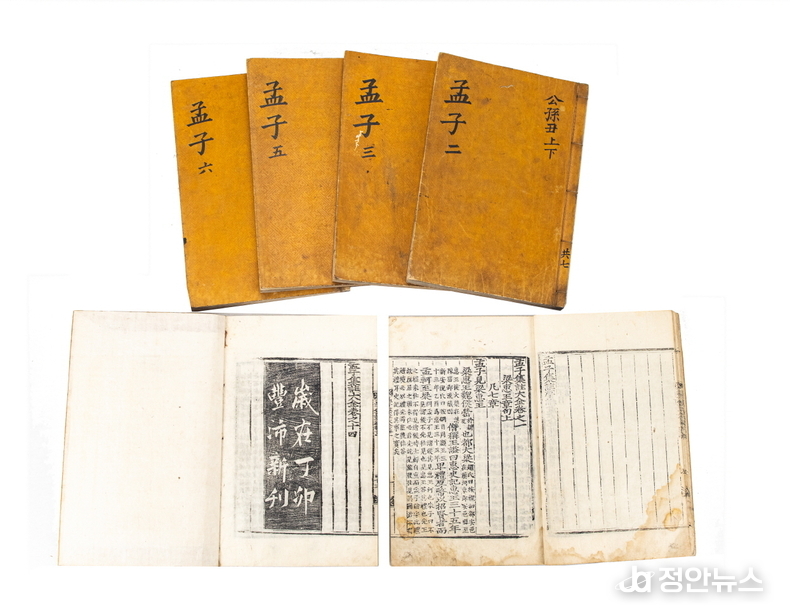 맹자집주대전(孟子集註大全) 1807년 전주(풍패·豊沛) 간행