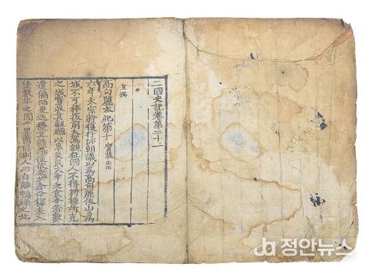 정덕본(正德本) ‘삼국사기’ 권22~권26, 1책. 출처 : 코베이옥션 