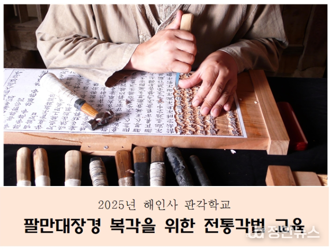 자료제공 : 해인사