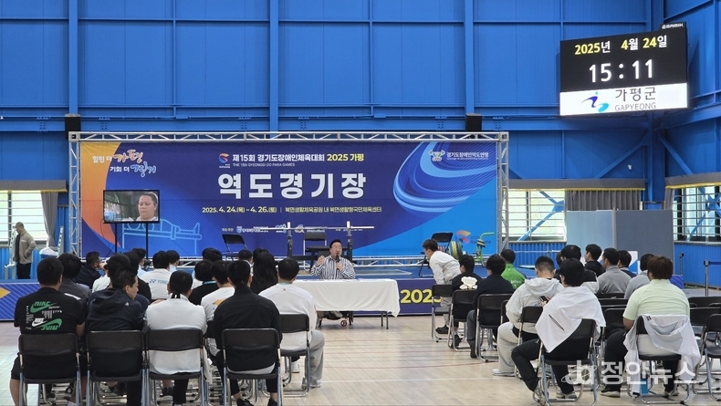 경기가 진행되는 가평국민체육센터 역도경기장 전경