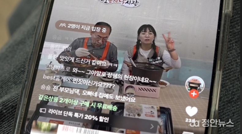 극한직업, 팔아야 사는 라이브 커머스 전성시대/사진제공=EBS