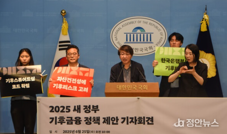 기후금융 정책 제안 기자회견에서 발표하는 이종오(한국사회책임투자포럼) 사무국장