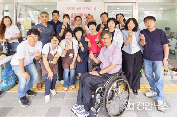 한국장애인문화경기도협회 유석광 회장 등 행사 참여자들이 10주년을 축하하며 기념사진을 촬영하고 있다. (출처= 경기 광주시 서로조은나눔회)