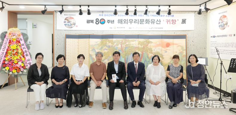 광복80주년 해외우리문화유산 '귀향'전을 관내·외 인사들이 함께 기념하고 있다.(사진출처: 생골문화마을)