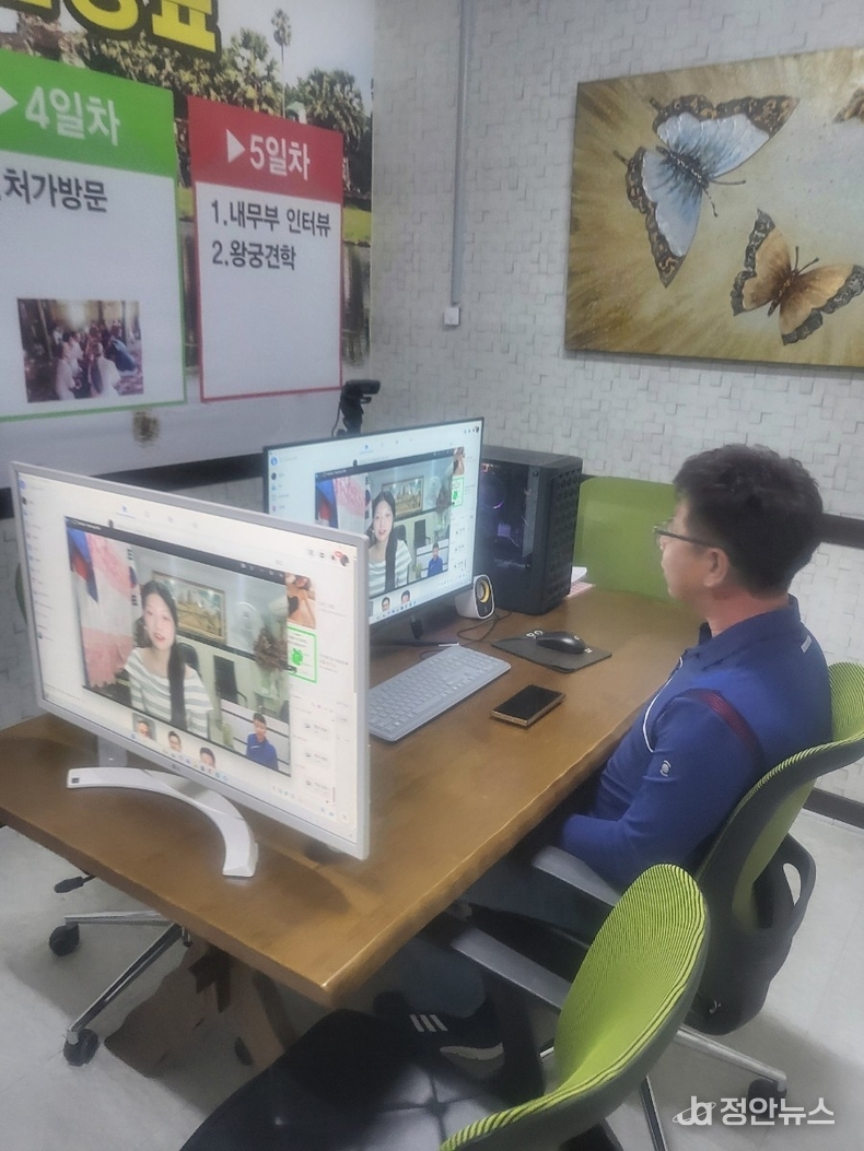 화상 미팅중인 신랑, 신부