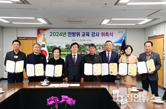 진주시, ‘2024년 민방위 교육 강사’위촉식 개최
