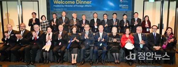 2024 보아오포럼 서울회의