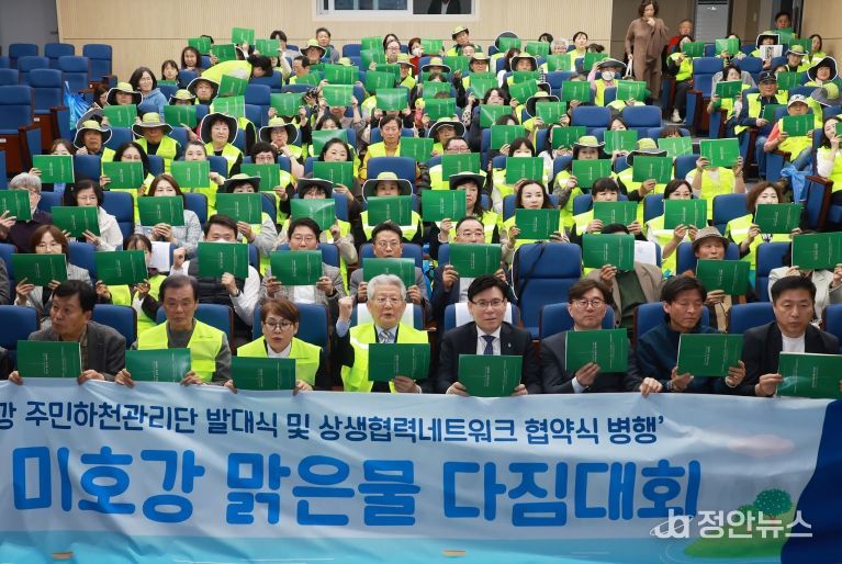 충북도, 미호강 맑은물 다짐 대회 개최