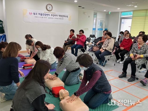 부산 북구 마을건강센터, 주민리더 역량 강화 교육 실시