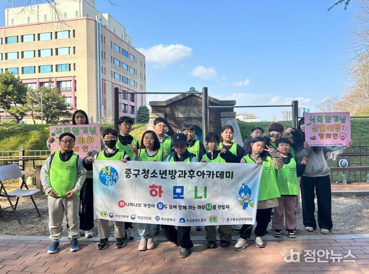 부산중구청소년문화의집, 산불 잡고 지구 지키자! 식목일 기념 캠페인 실시