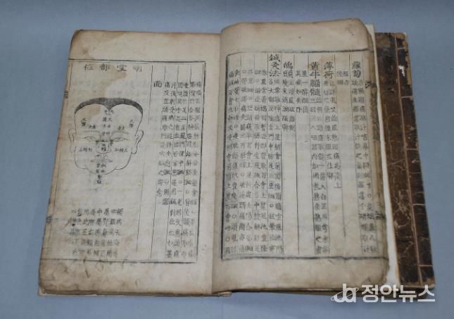 음성군, 충청북도 유형문화유산 ‘동의보감’ 보존처리를 위한 전문가 자문회의 개최