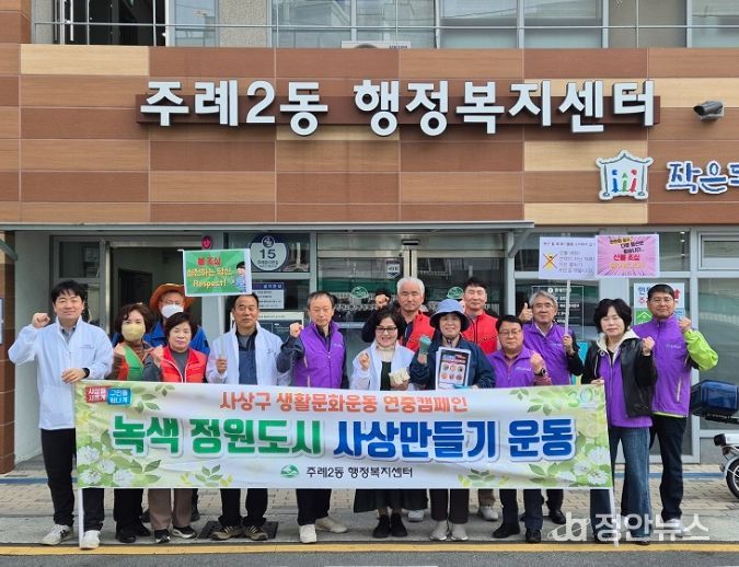 사상구 주례2동, 엄광산·백양산에 ‘안전 띠’ 두른다