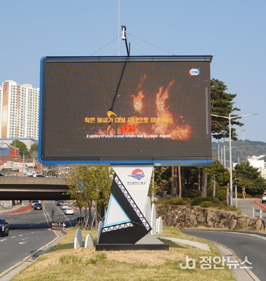 부산 북구, 도로변 초대형 다목적 전광판 설치