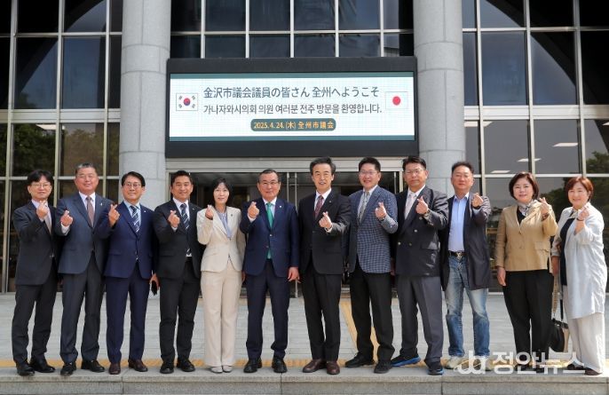 가나자와시의회 방문