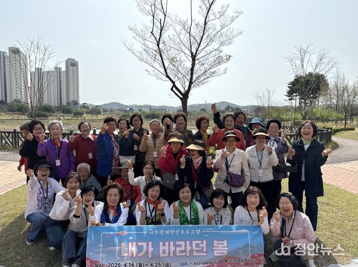 음성군사회복지협의회, '사회참여프로그램, 내가 바라던 봄'성료