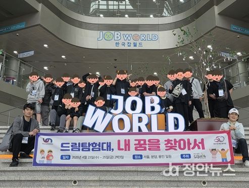 「드림탐험대, 내 꿈을 찾아서」진행