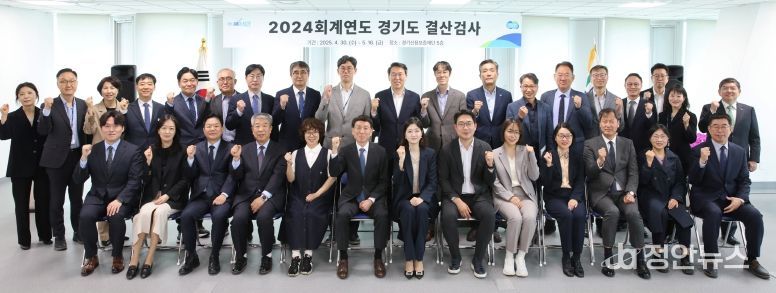 2024회계연도 결산검사