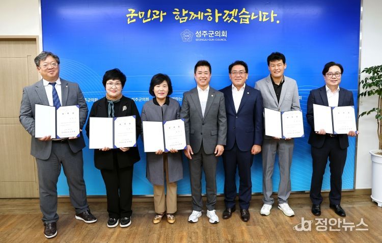 성주군의회, 윤리심사자문위원 위촉식