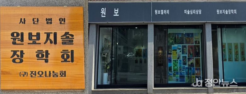 (사)원보지솔장학회, 오남읍 취약계층 청소년을 위한 장학금 기탁