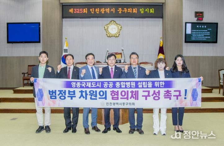 인천 중구의회, 영종국제도시 공공 종합병원 설립을 위한 범정부 차원의 협의체 구성 촉구