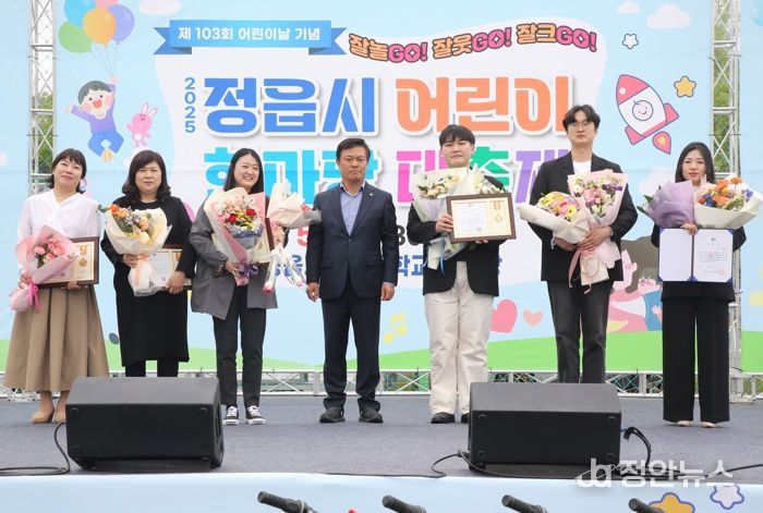 “잘놀GO! 잘웃GO! 잘크GO!”… 정읍 어린이날 행사, 성황리 개최