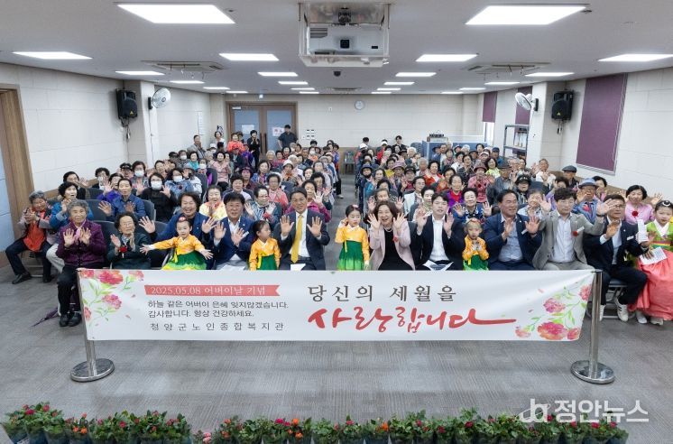 어버이날 기념행사