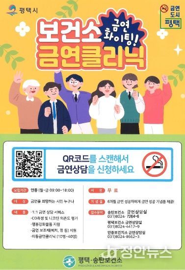 보건소 금연 상담, ‘QR코드’로 간편 신청하세요