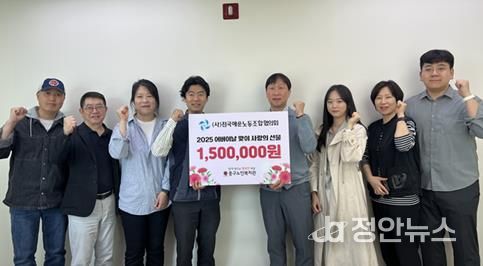 (사)전국해운노동조합협의회, 부산중구노인복지관에 어버이날 맞아 후원금 전달