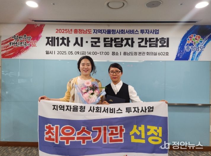 지역자율형 사회서비스 투자사업 시군 성과평가 최우수상 수상