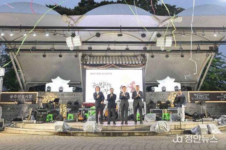 2025 색다른 공주 밤마실’ 화려하게 개장