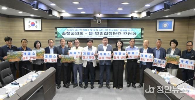 순창군의회, 남서권 개폐소 건설사업 반대대책위 구성 합의