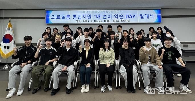 부산 금정구 의료·돌봄 통합지원 특화사업 '내 손이 약손 DAY' 운영