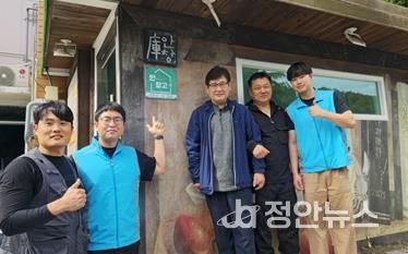 동구 새로고침 봉사단, 동구종합사회복지관 안창고 대수선 봉사활동 실시