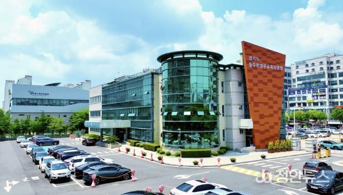 동두천양주교육지원청