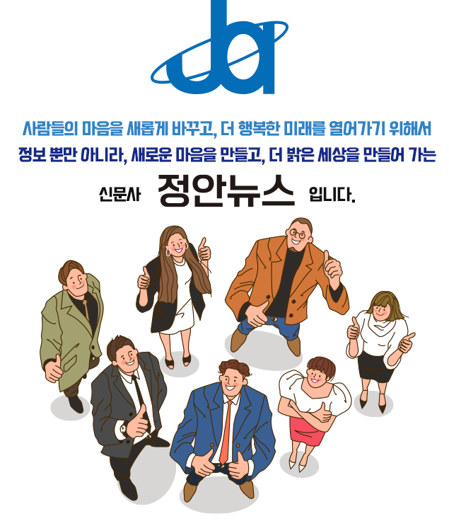 신문사소개