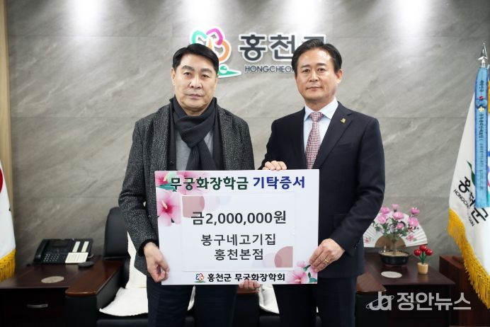 무궁화장학금 봉구네집