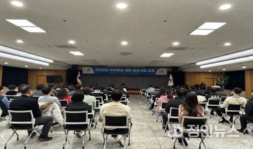 삼척시 국비확보를 위한 공모사업 교육·컨설팅