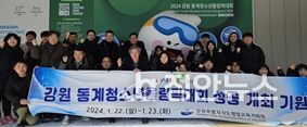 평창교육지원청, 강원 동계청소년올림픽 성공개최 응원