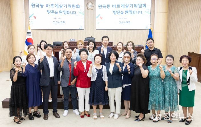 안산시의회가 10일 원곡동 바르게살기위원회 회원들을 대상으로 의회 견학 프로그램을 운영했다. 사진은 이날 프로그램에 참여한 송바우나 이진분 황은화 의원과 바르게살기위원회 회원들의 모습.
