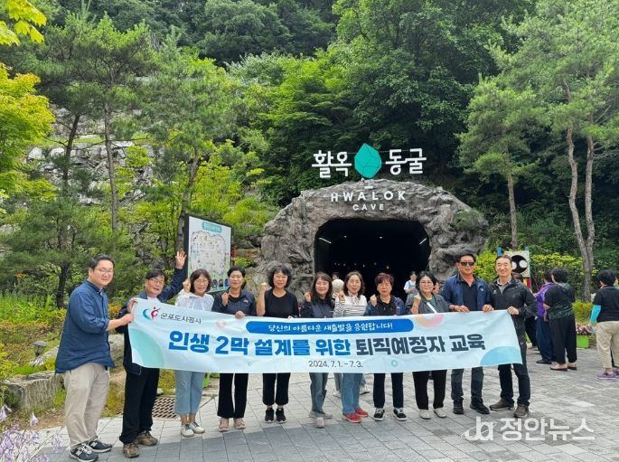 군포도시공사,‘인생 2막 설계 지원’퇴직예정자 교육 실시