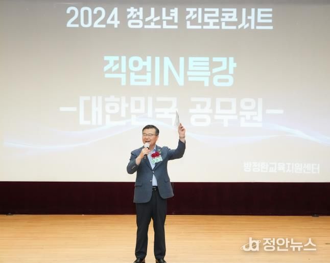 12일 오후, 중랑구청 지하대강당에서 열린 중랑청소년 진로토크콘서트에서 류경기 구청장이 강연을 하고 있다.