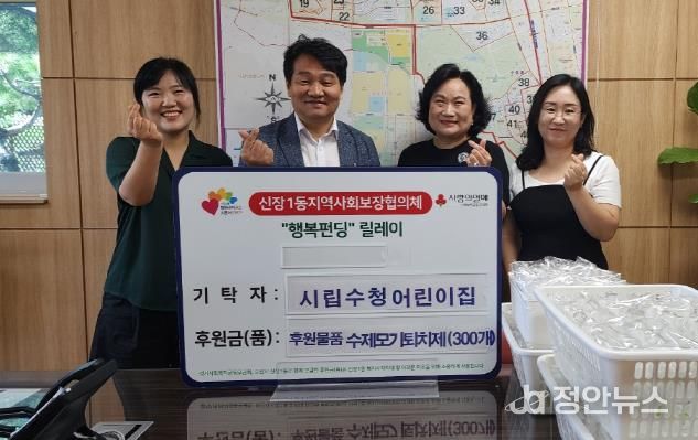 오산시 신장1동, 시립수청어린이집에서 취약계층을 위한 나눔릴레이