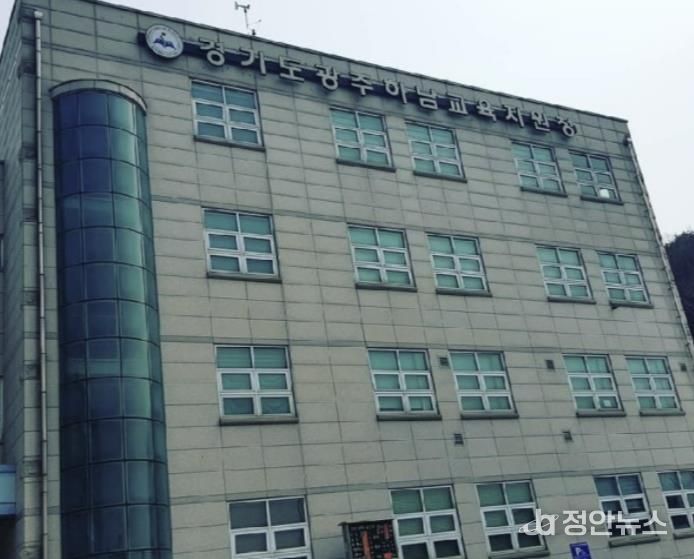 광주하남교육지원청