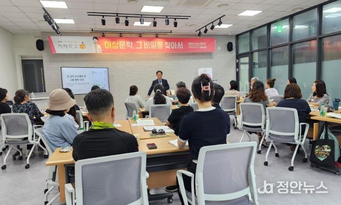 이천시립도서관 2024 지혜학교 “이상문학, 그 비밀을 찾아서”13주간 인문학여정 스타트