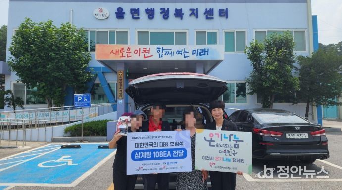 이천시 자원봉사센터, 신한은행과 함께한 삼계탕 나눔