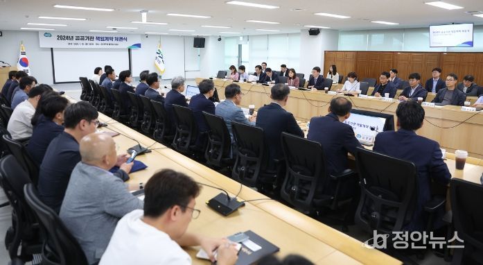 공공기관 책임계약 체결식