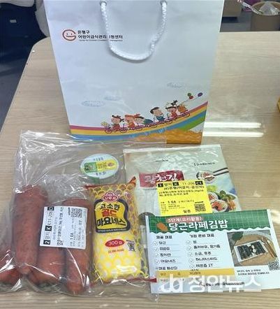 뿌리채소 당근 요리체험키트