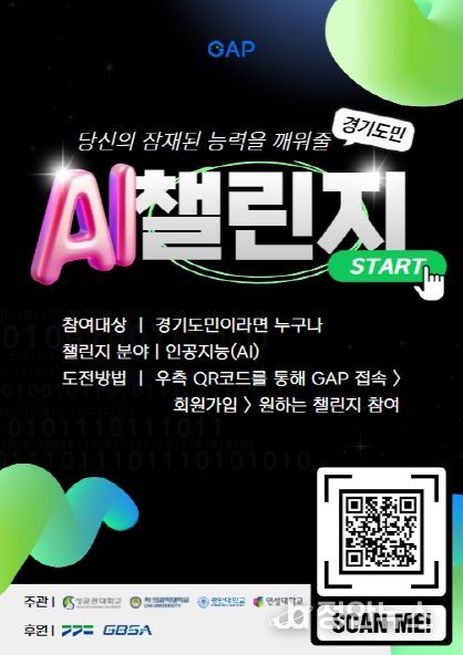 인공지능(AI) 리터러시 교육 포스터