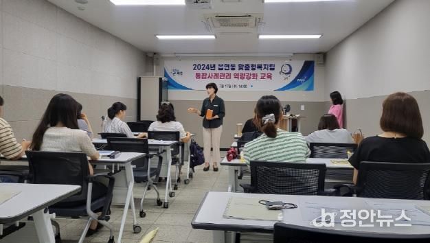 파주시, 읍면동 맞춤형복지팀 통합사례관리 신규 담당자 교육