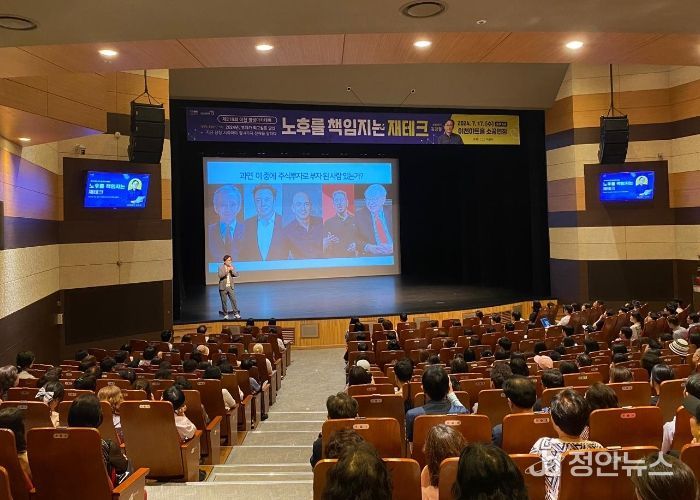 제218회 이천 평생아카데미 성료 경제전문가 김경필 강연,‘노후를 책임지는 재테크’